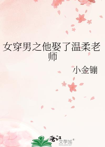 暗恋对象被盗号之后无防盗