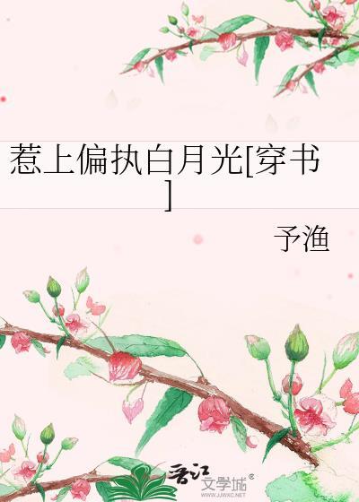 本座要养大那个男主