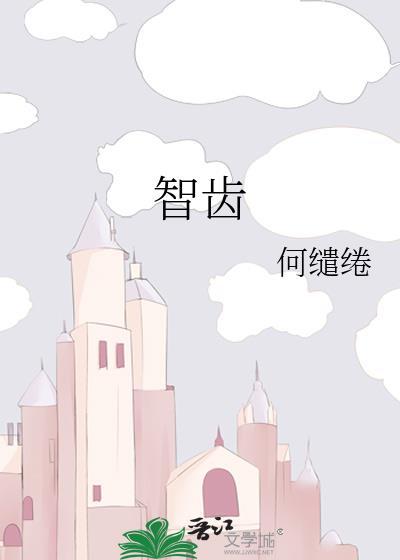 智齿发炎吃什么消炎药