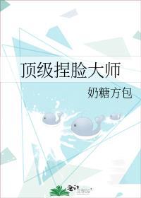捏脸大师免广告