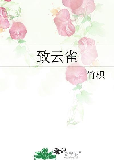 致云雀的形象特点