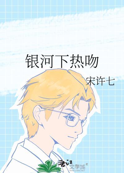 彪悍夫郎太宠我by