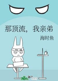顶流他弟去选秀了!36