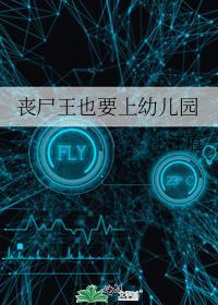 大小姐总是不求上进免费阅读