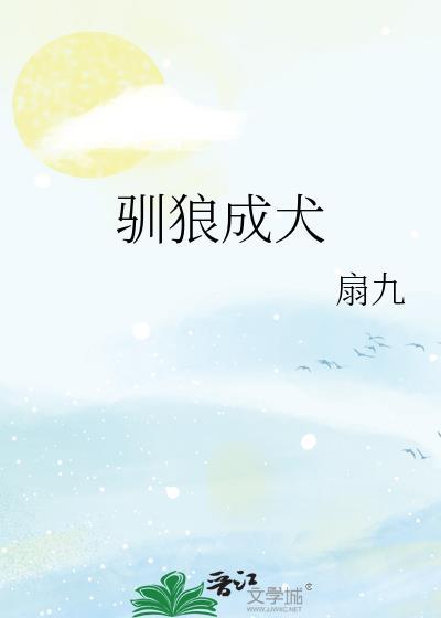 混在三国当武将txt
