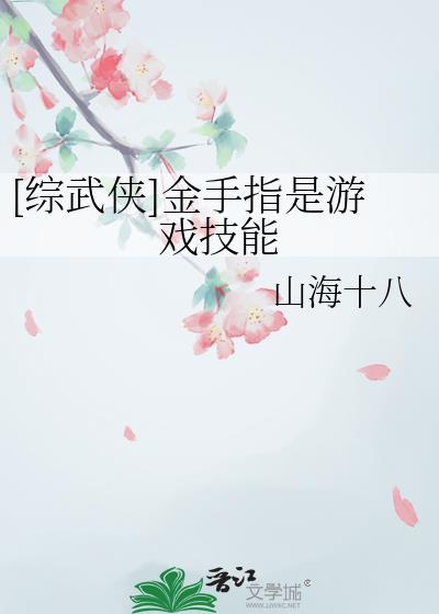 36、综之金手指大全