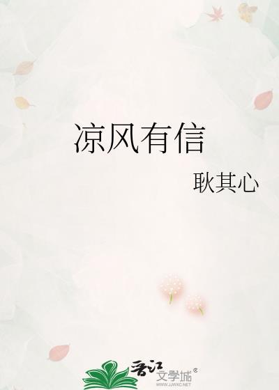 风月无边