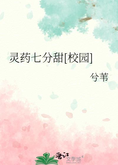 灵药什么意思