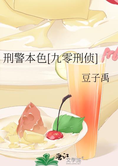刑警本色2021年