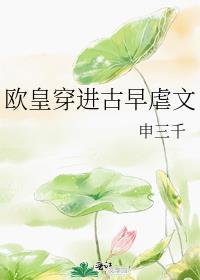 欧皇穿进古早虐文txt