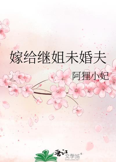 嫁给继父的儿子合法吗