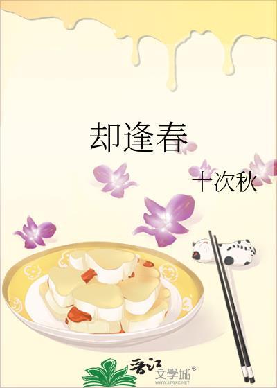 却逢春明栩徐砚祁免费阅读