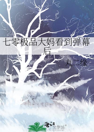 七零极品爸妈