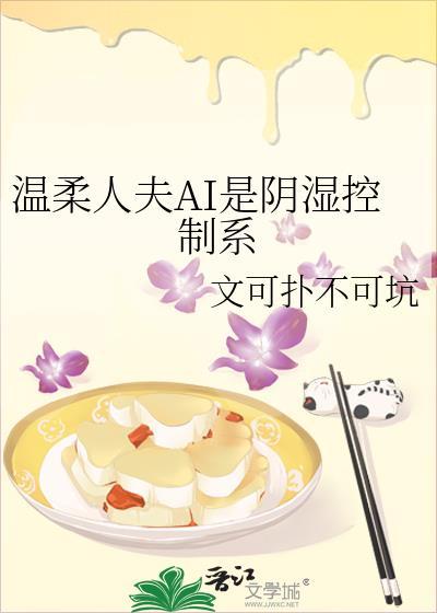 温柔人夫升级指南by逢春34