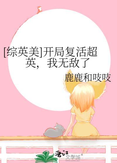 我无敌了黛茜