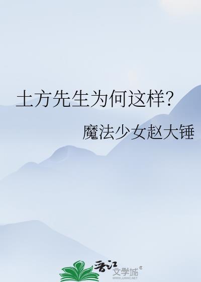 土方什么意思啊