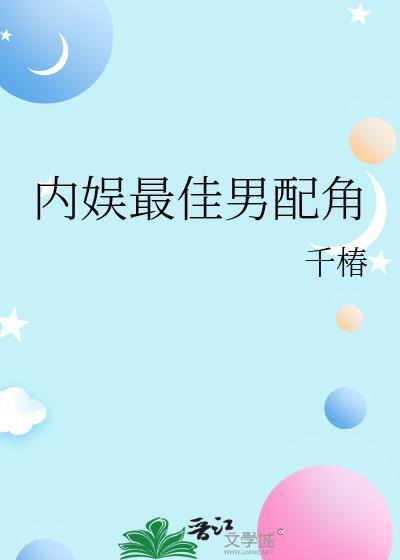内娱最佳男团