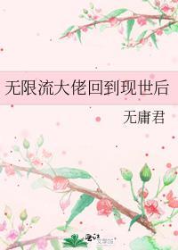 无限流大佬攻