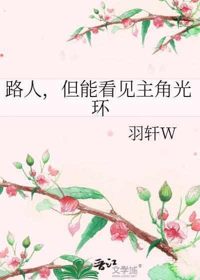 路人看你是什么意思