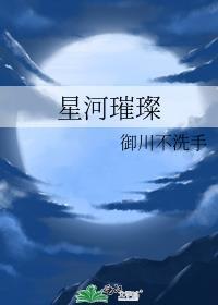 星河璀璨宝箱