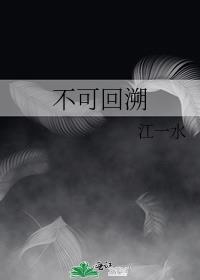 不可回测