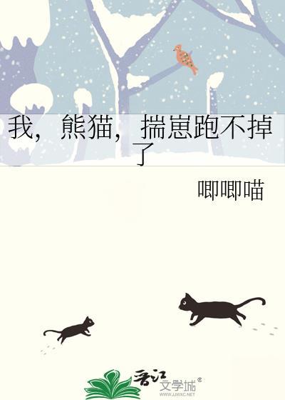 揣崽跑不掉了txt