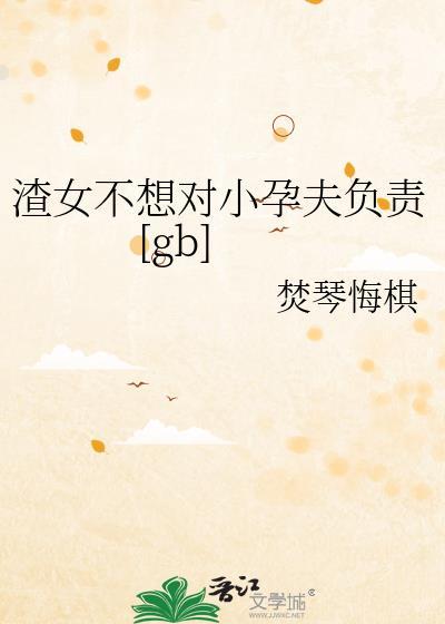 饲养杀殿的日常一鸽不鸽