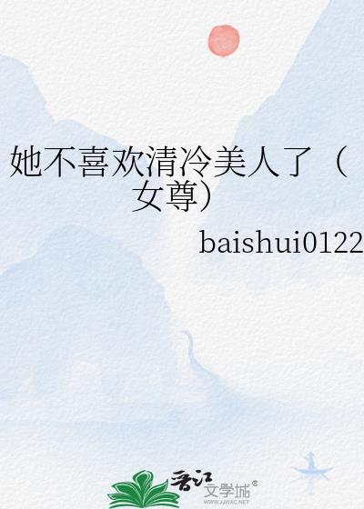 世子对她蓄谋已久池纯音顾驰
