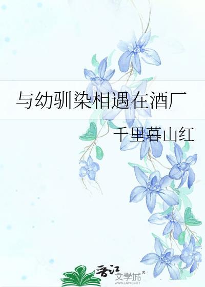 幼驯染与十年之夏攻略
