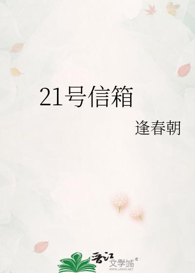 71号信箱