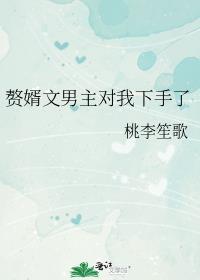 小可怜O和豪门大佬协议结婚了_苏家小白