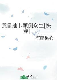 我靠抽卡躺赢