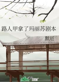 路人那个甲luren