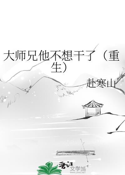 豪门对照组绝不认输番外