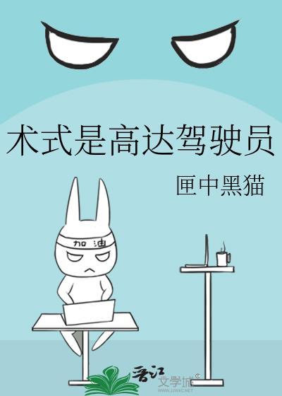 z高达驾驶员