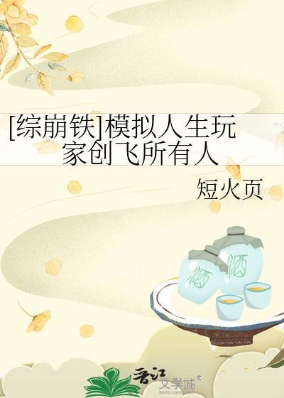 模拟人生wings