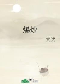 爆炒海参的家常做法