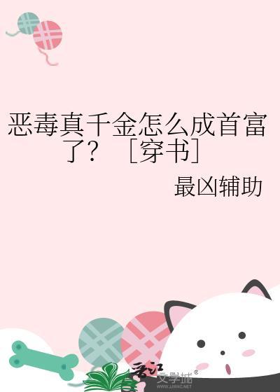 横滨喵咪记事簿免费阅读全文