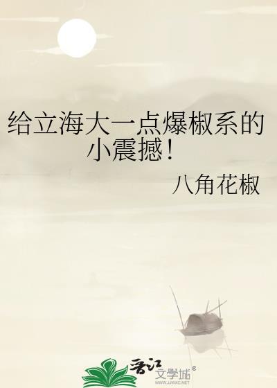 路人女A弄错卧底对象了98