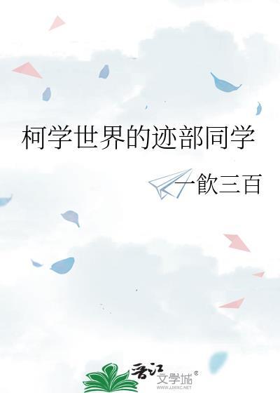 皇太子驯养指南晋江