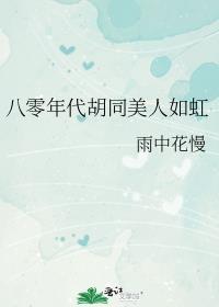 八十年代小夫妻日常