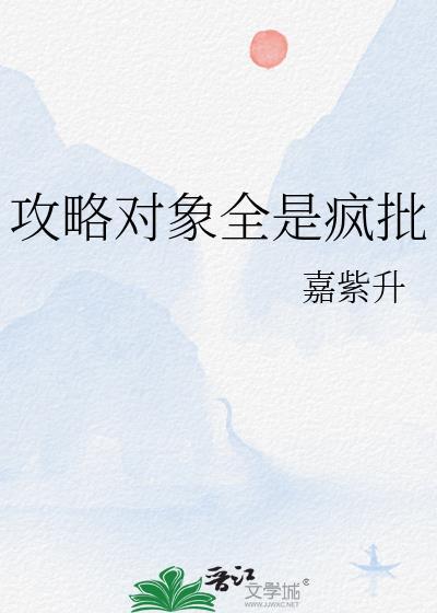 攻略对象全都重生了(快穿)