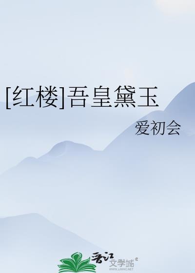 夜来南风起 张延卿 周念南