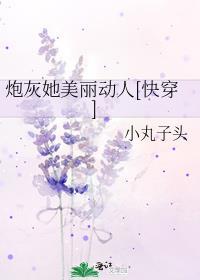 炮灰她美颜盛世