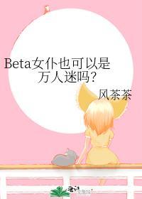b站女仆