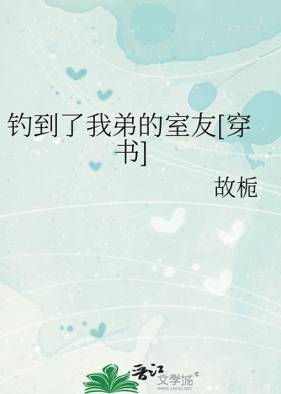 钓到鱼了吗