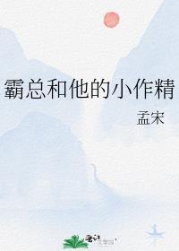 霸总与他的小奶猫免费阅读全文