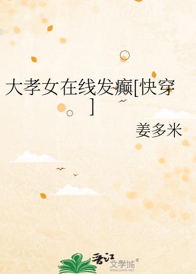 大孝子电影