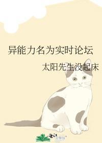 异能能力
