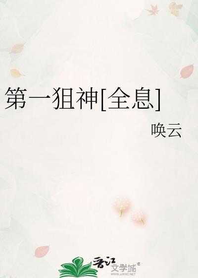 第一名狙击枪是什么枪